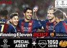 PS4版で使える「ウイニングイレブン 2017 myClubコインカード」がセブン‐イレブン限定で販売開始！UEFA Champions Leagueで活躍するスター選手をゲットしよう