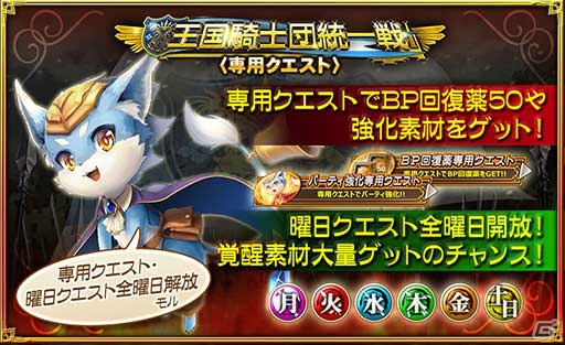 iOS/Android「オルタンシア・サーガ -蒼の騎士団-」URユニット“セウェルス”を手に入れるチャンス！「王国騎士団統一戦」第六回がスタートの画像6