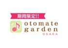 コラボレーションカフェ「オトメイトガーデン大阪」が大阪・東梅田に11月21日より期間限定で出店！