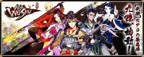 iOS/Android「九陰 - Age of Wushu -」11月9日よりオープンβテストが開始！一足先に九陰の世界を体験しようの画像1
