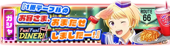 「アイドルマスター SideM」もふもふえんとBeitが登場するイベント「315DINER LIVE」が開催中！の画像5