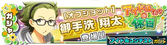 「アイドルマスター SideM」もふもふえんとBeitが登場するイベント「315DINER LIVE」が開催中！の画像9