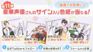 iOS/Android「ボーイフレンド（仮）きらめき☆ノート」遊佐浩二さん、福山潤さん、谷山紀章さん、柿原徹也さんのコメントが到着！の画像1
