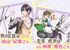 iOS/Android「ボーイフレンド（仮）きらめき☆ノート」遊佐浩二さん、福山潤さん、谷山紀章さん、柿原徹也さんのコメントが到着！