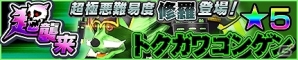 iOS/Android「モンスターギア バースト」無料で1回引けるガチャなどが登場する「モンギアオータムフェス」が開催！の画像7