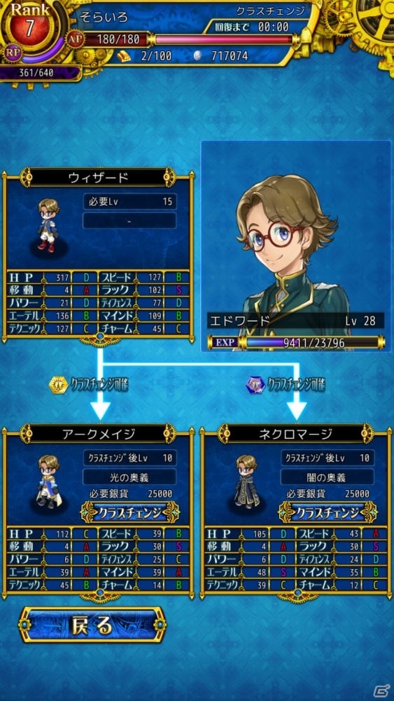 iOS/Android「伝説のレギオン Remix」が配信開始！キャラクターデザインの一新に加え、エピソード7が解禁の画像5