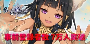 iOS/Android「レルムクロニクル」事前登録で獲得できる報酬アイテムの性能が公開！ゲーム情報第2弾の公開もの画像1