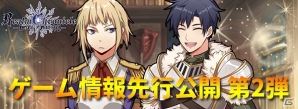 iOS/Android「レルムクロニクル」事前登録で獲得できる報酬アイテムの性能が公開！ゲーム情報第2弾の公開もの画像5