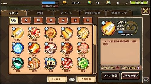 iOS/Android「レルムクロニクル」事前登録で獲得できる報酬アイテムの性能が公開！ゲーム情報第2弾の公開もの画像13