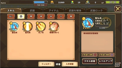 iOS/Android「レルムクロニクル」事前登録で獲得できる報酬アイテムの性能が公開！ゲーム情報第2弾の公開もの画像14