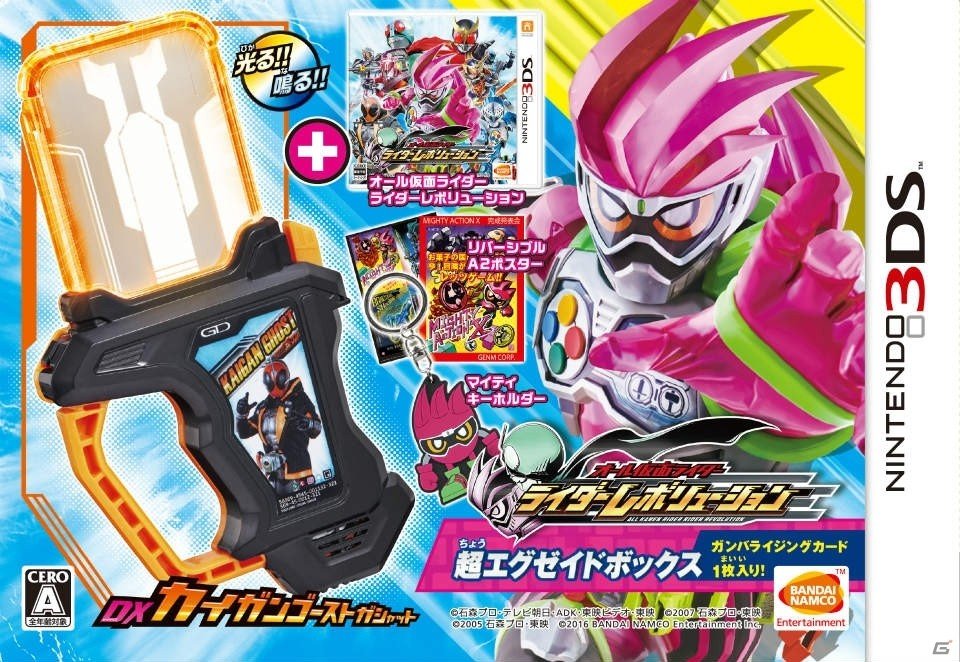 3DS「オール仮面ライダー ライダーレボリューション」限定版同梱ガシャットの詳細や追加参戦キャラクターを紹介！アップデートでのキャラクター追加もの画像1