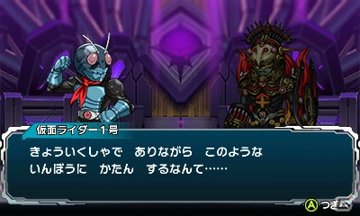 3DS「オール仮面ライダー ライダーレボリューション」限定版同梱ガシャットの詳細や追加参戦キャラクターを紹介！アップデートでのキャラクター追加もの画像5