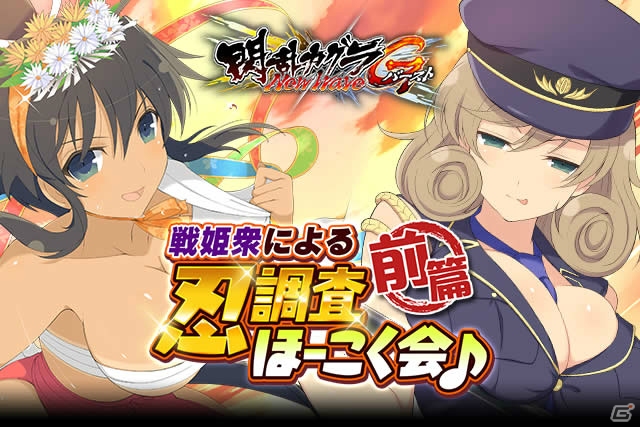 「閃乱カグラ NewWave Gバースト」がdゲームにて配信開始！リリース記念7STEPガチャも開催の画像6