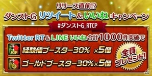 Ios Android ダンジョンストライカーg 事前登録者数が15万人を突破 神兵ガチャ10連分の神樹石のプレゼントが決定 Gamer