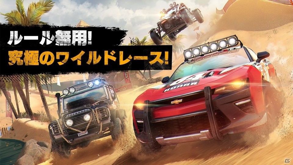 人気レースゲームシリーズ最新作「アスファルト：Xtreme」がiOS/Android向けに配信！の画像2