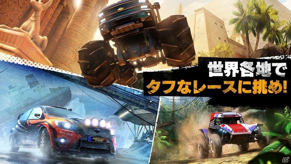人気レースゲームシリーズ最新作「アスファルト：Xtreme」がiOS/Android向けに配信！の画像4