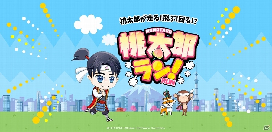 連打回数とスワイプ精度によって飛距離が決定！iOS/Android「桃太郎ラン！」が配信開始の画像1
