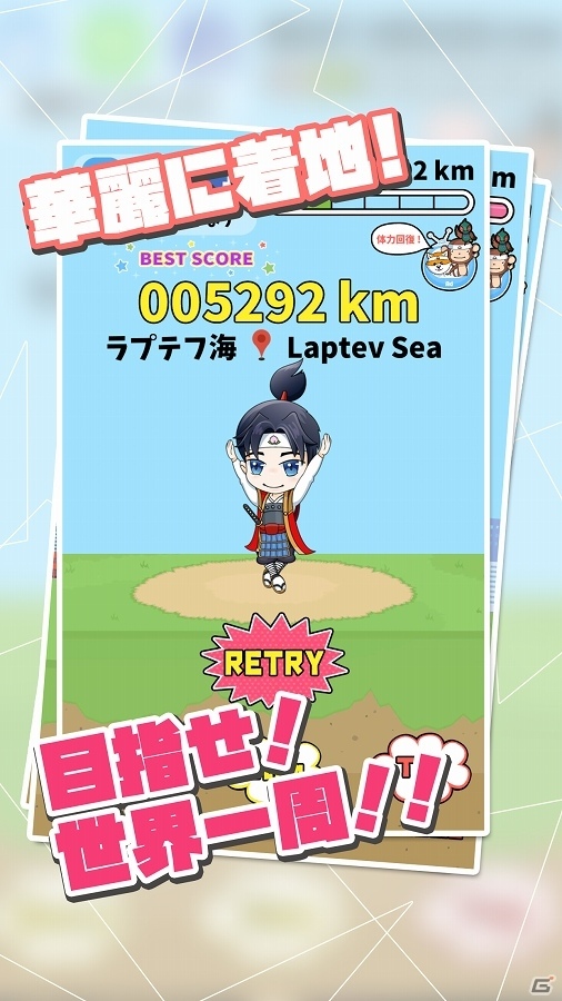 連打回数とスワイプ精度によって飛距離が決定！iOS/Android「桃太郎ラン！」が配信開始の画像6