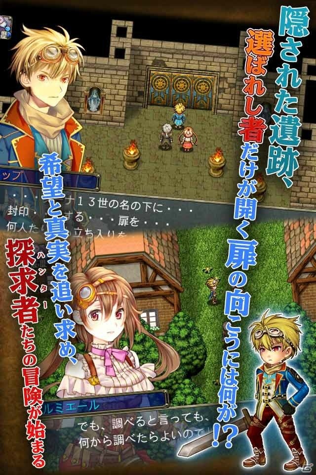 世界一のハンターを目指せ！「エンシェントハンター」iOS版の事前予約受付が開始の画像2