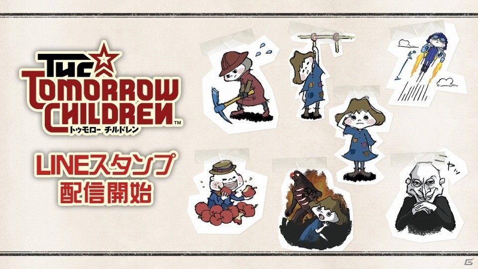 PS4「トゥモローチルドレン」のLINEスタンプが配信開始！脱力系テイストのオリジナルデザインで登場の画像1