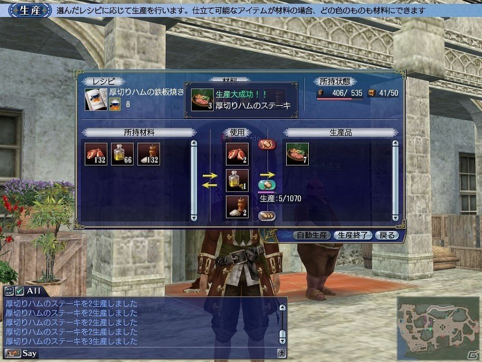 PS4/PS3/PC「大航海時代 Online」アルザス民族服などが手に入るイベント「チャレンジミッション～Thanksgiving～」が開催！の画像4