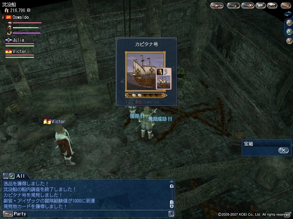 PS4/PS3/PC「大航海時代 Online」アルザス民族服などが手に入るイベント「チャレンジミッション～Thanksgiving～」が開催！の画像8