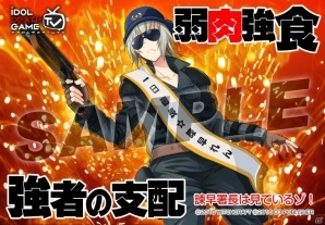 「アイドルデスゲームTV」デスライブの名シーンがブロマイドに！ファミマプリントに登場の画像12