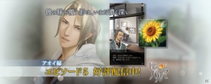 iOS/Android「囚われのパルマ」派手な外見とは裏腹の繊細なアオイの想いとは…？「アオイ編エピソード5」が配信開始の画像1
