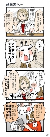 iOS/Android「囚われのパルマ」派手な外見とは裏腹の繊細なアオイの想いとは…？「アオイ編エピソード5」が配信開始の画像15