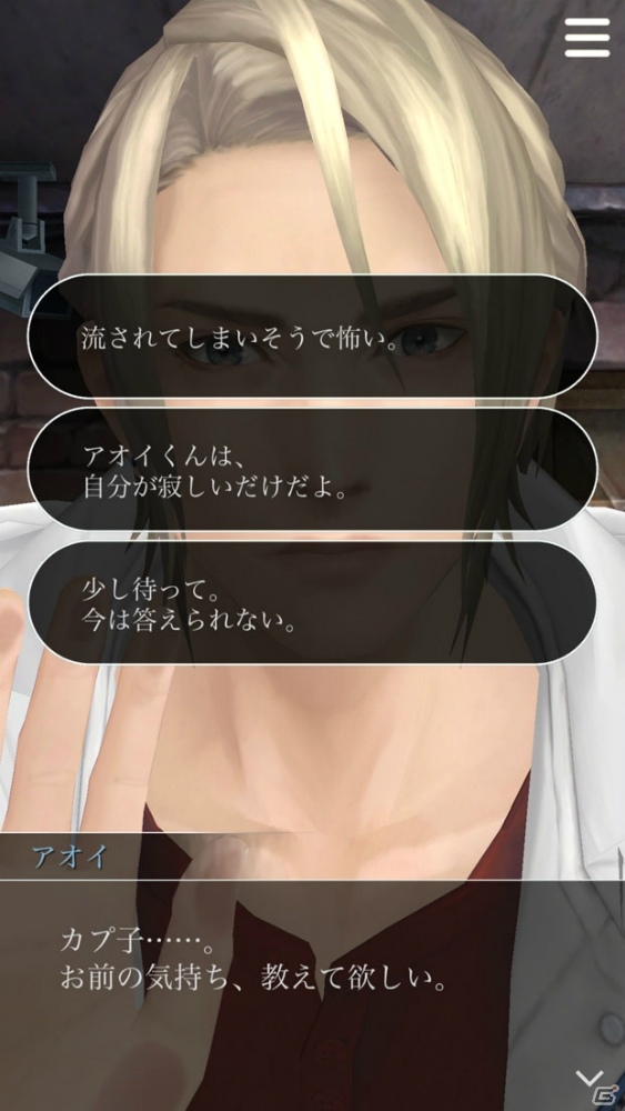 iOS/Android「囚われのパルマ」派手な外見とは裏腹の繊細なアオイの想いとは…？「アオイ編エピソード5」が配信開始の画像13