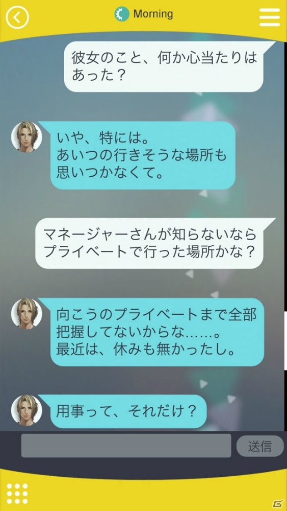 iOS/Android「囚われのパルマ」派手な外見とは裏腹の繊細なアオイの想いとは…？「アオイ編エピソード5」が配信開始の画像8