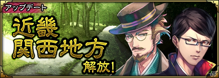 iOS/Android「SAMURAI SCHEMA -幕末維新戦記-」志士と武具を強化できる新機能「精進」「改良」が実装！の画像3