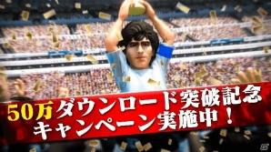 iOS/Android「BFB Champions～Global Kick-Off～」強力スキルをもったC・ドナウド選手が登場！50万DL突破記念キャンペーン第2弾が開催の画像1