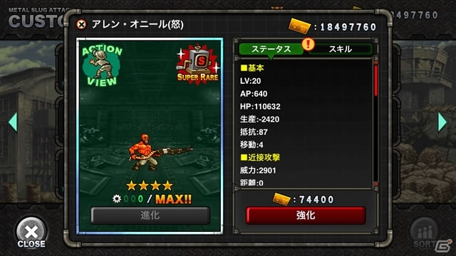 iOS/Android「メタルスラッグ アタック」あの巨大ヤドカリ兵器がユニットとなって登場！イベント「MUTATION WAR」が開催の画像3