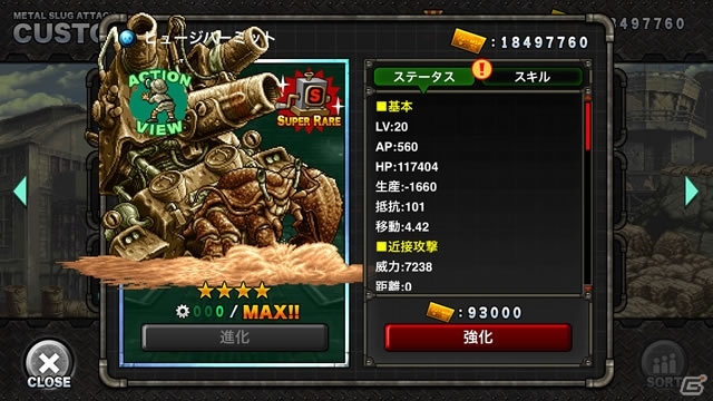 iOS/Android「メタルスラッグ アタック」あの巨大ヤドカリ兵器がユニットとなって登場！イベント「MUTATION WAR」が開催の画像4