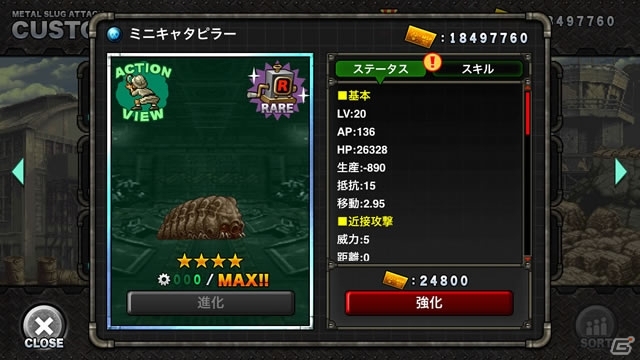 iOS/Android「メタルスラッグ アタック」あの巨大ヤドカリ兵器がユニットとなって登場！イベント「MUTATION WAR」が開催の画像5