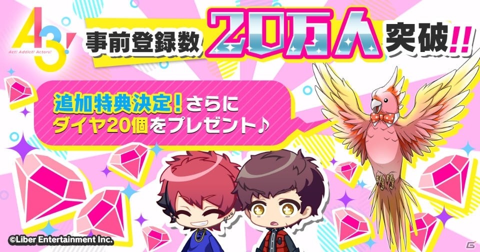 iOS/Android「A3！」事前登録者数20万人突破！30万人でさらにダイヤ30個の追加プレゼントが決定の画像1