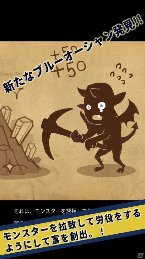 「ほっとけ勇者 - ダンジョンは僕のブルーオーシャン」の事前登録が受付中―捕獲したモンスターを労働力として使うiOS/Android向け放置系ゲームの画像2