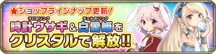 iOS/Android「OZ Chrono Chronicle」新ソウルルーン「ジュリエット」「ロミオ」が登場！時空間ボス「ワイズマンドラ」も出現の画像4