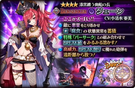 iOS/Android「蒼空のリベラシオン」新職業「バーサーカー」が追加！ログインで「カイザー」をゲットの画像4
