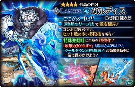 iOS/Android「蒼空のリベラシオン」新職業「バーサーカー」が追加！ログインで「カイザー」をゲットの画像5