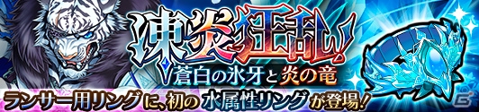 iOS/Android「蒼空のリベラシオン」新職業「バーサーカー」が追加！ログインで「カイザー」をゲットの画像8