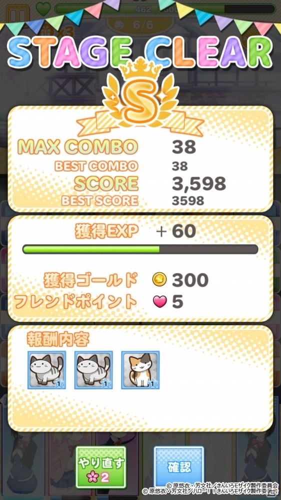 アニメ「きんいろモザイク」がパズルRPGに！iOS/Android「きんいろモザイクメモリーズ」が11月に配信決定の画像3
