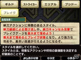 3DS「モンスターハンターダブルクロス」大剣とブレイヴスタイルの相性は良好、では操虫棍は？メディア体験会プレイレポートの画像3