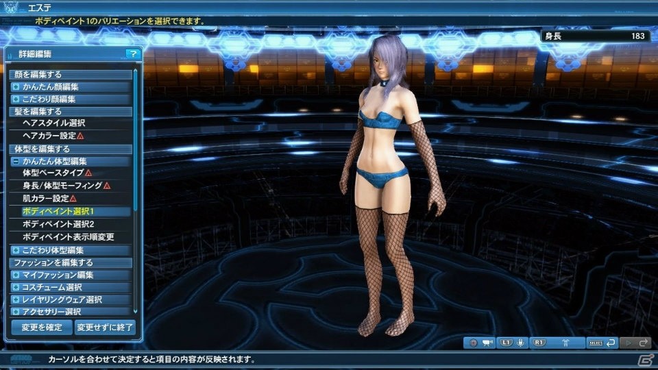 「ファンタシースターオンライン2」と「GRAVITY DAZE 2」のコラボによるACスクラッチ「グラビティプリンセス」が登場！の画像37
