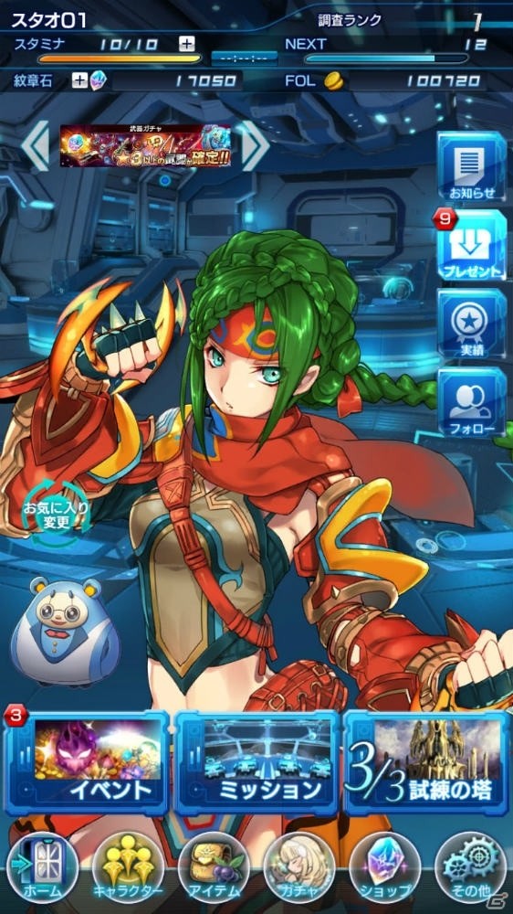 iOS/Android「スターオーシャン：アナムネシス」ネル、タイネーブ、エマーソン、アンヌのイラストが公開！Twitterキャンペーン第2弾もの画像17