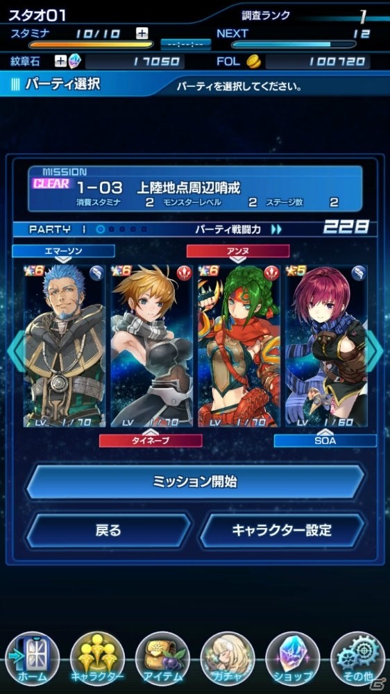 iOS/Android「スターオーシャン：アナムネシス」ネル、タイネーブ、エマーソン、アンヌのイラストが公開！Twitterキャンペーン第2弾もの画像18