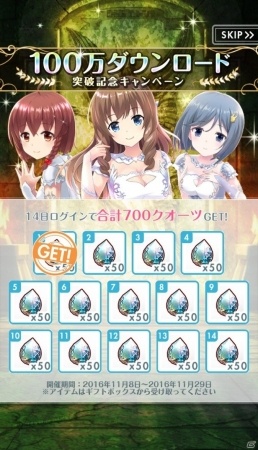 iOS/Android「オルタナティブガールズ」合計700クオーツがもらえるキャンペーンがスタート！早くもコミケ91への出展も決定の画像2