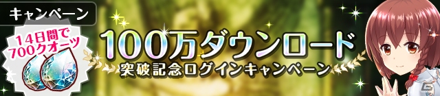 iOS/Android「オルタナティブガールズ」合計700クオーツがもらえるキャンペーンがスタート！早くもコミケ91への出展も決定の画像1