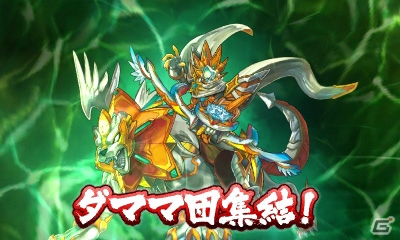 3DS「パズドラクロス 神の章／龍の章」“風の1号 ハムカツマン剣”がもらえる「デュエル・マスターズ」コラボが開催！の画像6